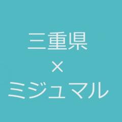 【本日開園！】ミジュマル公園が鳥羽市にオープン